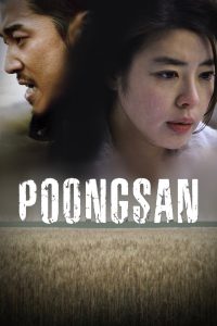 Poongsan | 2011 | cineplex52