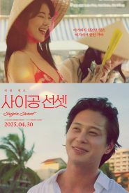 Saigon Sunset | 2025 | cineplex52