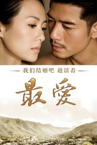 Love for Life | 2011 | cineplex52