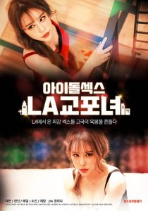 Idol Sex: LA Korean Women | 2020 | cineplex52