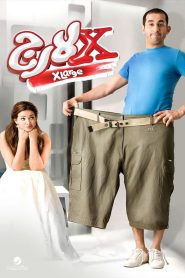 X-Large | 2011 | cineplex52