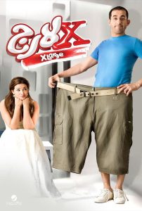 X-Large | 2011 | cineplex52
