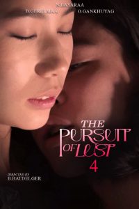 The Pursuit of Lust 4 | 2025 | cineplex52