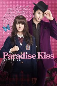 Paradise Kiss | 2011 | cineplex52
