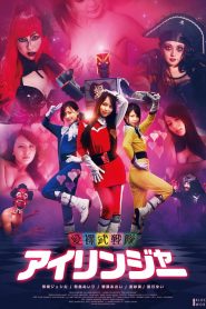 The Love Ranger | 2011 | cineplex52