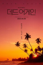 Dead Again | 2025 | cineplex52
