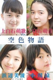 Sky Blue Story | 2011 | cineplex52