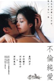 Love and Treachery | 2011 | cineplex52