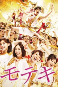 Love Strikes! | 2011 | cineplex52
