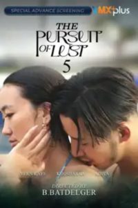The Pursuit of Lust 5 | 2025 | cineplex52