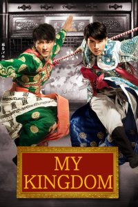 My Kingdom | 2011 | cineplex52